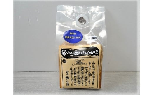 ・蔵出しこうじ味噌（大豆使用／麹１５割）　４００ｇ×１
原材料：米、大豆、塩