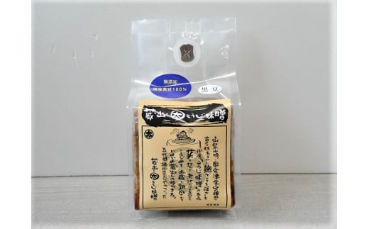 ・蔵出しこうじ味噌（黒大豆使用）　４００ｇ×１
原材料：米、大豆、塩