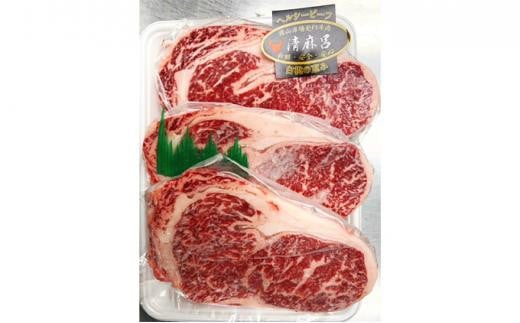 清麻呂 牛 ロース ステーキ肉 約540g（約180g×3枚）岡山市場発F1 牛肉