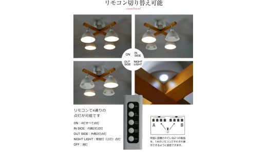 シーリングライトリモコン 天井照明 LED電球色付属[573]