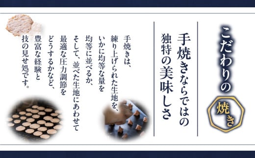 赤えび生姿焼き、生せんべいなどのセット・Y094