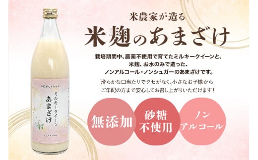 332甘酒 900ml × 3本 3ヶ月連続お届け 定期便 米麹 無添加 砂糖不使用 ミルキークイーン あまざけ