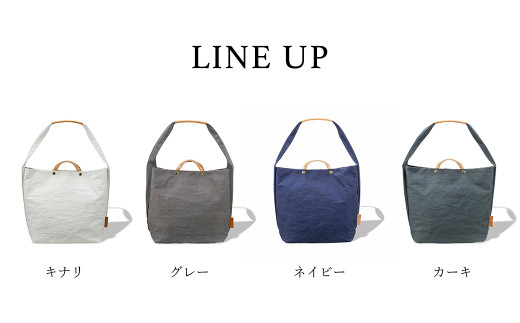 豊岡鞄　２ＷＡＹ　トート（キナリ）TUTUMU News paper tote（S2000　24-152）