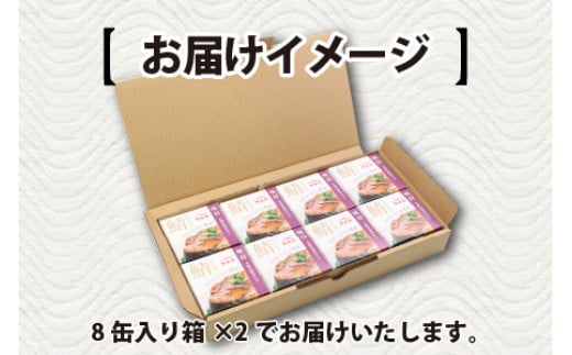 旬獲れ極み鯖味付缶詰　【本醸造醤油仕立て】　16缶｜ 着日指定可 サバ缶 鯖缶 さば缶 鯖 サバ さば 缶詰 サバ缶詰 鯖缶詰 缶 詰合せ 詰め合せ セット 非常食 防災 備蓄 常温 常備食 保存食