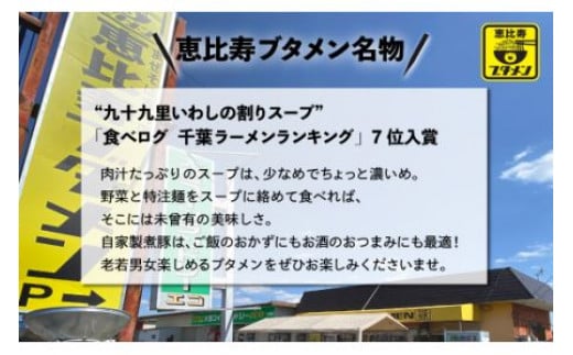 恵比寿ブタメン特製「金の煮豚」400g以上×２本 ふるさと納税 チャーシュー 千葉 大網白里 送料無料