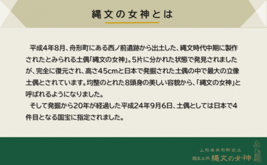 【国宝】縄文の女神 オリジナルグッズ６点セット