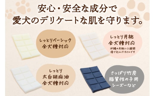 みことの犬用石鹸 しっとり（月桃） 20g×1セット  クロネコゆうパケット