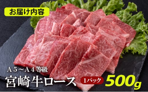 [№5738-0077]A5～A4等級 宮崎牛 バラ＆ロース 焼肉セット 1kg※配送不可：離島