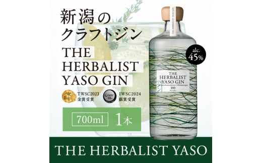 THE HERBALIST YASO GIN700ml×1本【TWSC 2023金賞、IWSC2024銀賞受賞】お酒  新潟クラフトジン クラフト ジン ふるさと納税 新潟 新潟県産 にいがた 上越 上越産