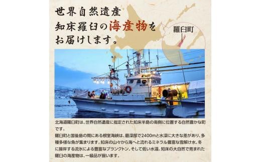 【2024年12月発送】『えんがわわさび』（400g）カレイ かれい エンガワ 魚介類 海産物 海鮮 寿司 酒の肴 北海道 羅臼町 生産者 支援 応援