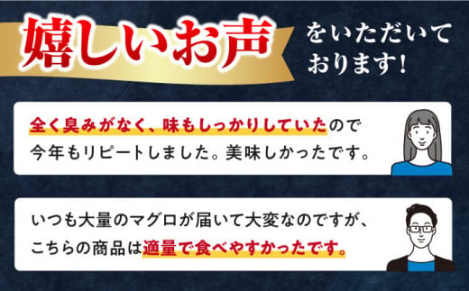 【全12回定期便】対馬産 本マグロ 3種 計450g（赤身/中トロ/ネギトロ）《対馬市》【対海】[WAH014] マグロ まぐろ 鮪 本鮪 本マグロ 養殖 トロ 中トロ 中とろ 赤身 ねぎとろ ネギトロ たたき 刺身 冷凍 海鮮 魚 柵 お祝い 贈答 定期便 毎月届く