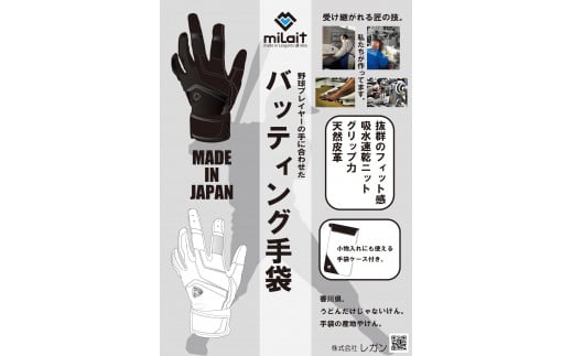 1224-6　941バッティング手袋（羊革　高校野球対応カラー）【ブラック/ブラック　Lサイズ】