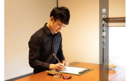 お気に入りの文字や言葉をオーダー【オリジナル書作品】 はがきサイズ