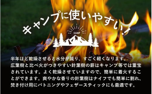 乾燥薪 針葉樹 30cm 約10kg【キャンプ アウトドア 焚き火 薪ストーブ 暖炉 ピザ窯 杉 焚き付け用】 [m47-a011]