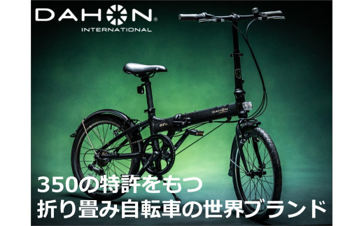 40年の歴史をもつ米国ダホン社の高性能折り畳み自転車 DAHON Intl HIT D6  Cream