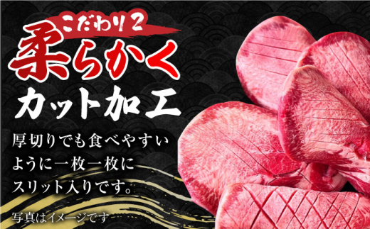 【全3回定期便】黒毛和牛 厚切り熟成牛タンステーキ 700g 吉野ヶ里町/やきとり紋次郎 [FCJ067]