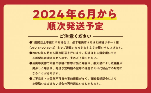 奄美パッションフルーツ 家庭用 1.5kg 小玉（23個前後）　A135-004