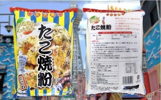 大阪の粉屋が作った逸品　たこ焼粉　1kg×10袋