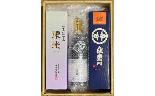 雪女神 飲み比べ 3本セット ( 1本 720ml ) 純米大吟醸 日本酒 地酒