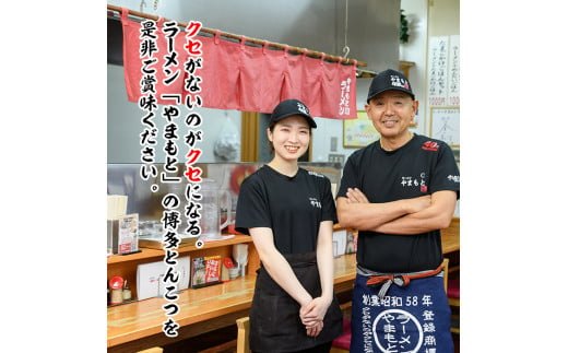 お土産ラーメン 豚骨ラーメン(6食分)とんこつ 豚骨 福岡 筑前ラーメン 常温 常温保存【ksg0206】【ラーメンやまもと春日本店】