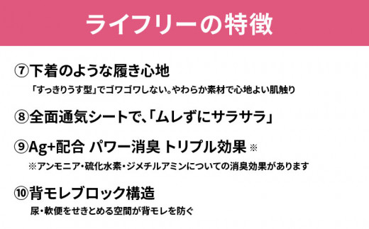 １８４５　大人用おむつ ライフリー Mサイズ  うす型軽快パンツ （４４枚） ユニ・チャーム （ ユニチャーム オムツ 大人用 おむつ ）