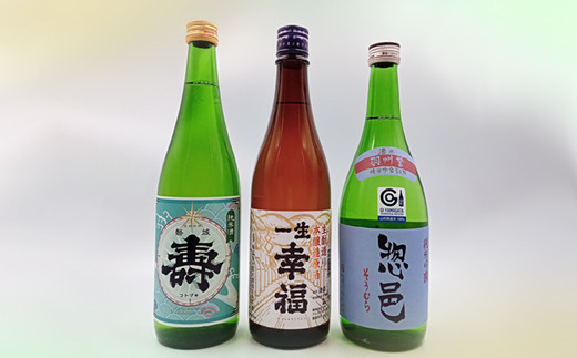 長井の地酒飲みくらべセット720ml×3本_D030