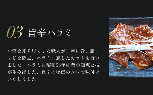 肉ソムリエ監修!塩タン150g&旨辛ハラミ150g  ふるさと納税 タン 塩タン タン塩 ハラミ 肉 お肉 人気 詰め合わせ 京都府 福知山市