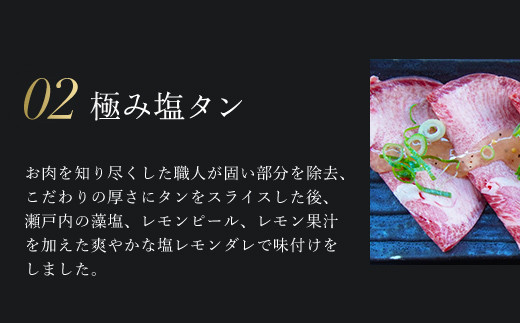 肉ソムリエ監修!塩タン150g&旨辛ハラミ150g  ふるさと納税 タン 塩タン タン塩 ハラミ 肉 お肉 人気 詰め合わせ 京都府 福知山市