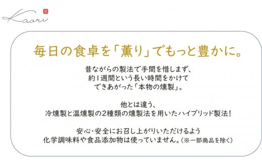 Kaoriのスモークチーズ3種セット -燻製2段仕込み-【kaori-熏】燻製マイスターの技と味 おつまみ｜燻製チーズ スモークチーズ 詰合せ 食べ比べ つまみ おかず 小分け くんせい 燻製 ギフト 贈答 贈り物 プレゼント [0481]