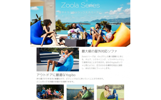 Yogibo Zoola Support ( ヨギボー ズーラ サポート ) サマー