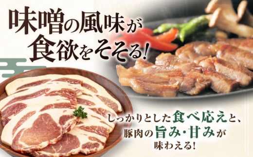  肉 豚肉 ロース ロース肉 味噌漬 小分け 冷蔵配送 定期便 