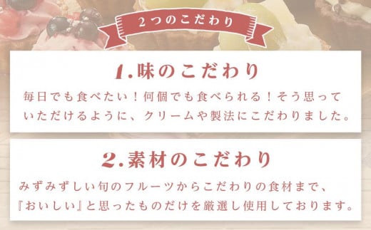 定期便 3ヶ月 フレッシュ タルト 専門店 STYLE 岡山みに たると 厳選 5種 20個入 お菓子 ケーキ タルト スイーツ 合せ