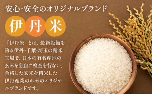 お米 令和6年産 兵庫県産コシヒカリ5kg 3ヶ月定期便 米 お米 新米 こめ コメ 白米 兵庫県 伊丹市 [№5275-0671]