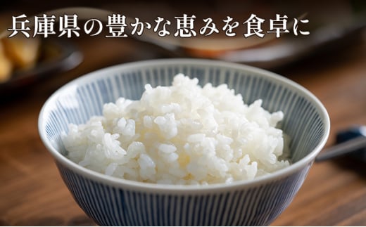 お米 令和6年産 兵庫県産コシヒカリ5kg 3ヶ月定期便 米 お米 新米 こめ コメ 白米 兵庫県 伊丹市 [№5275-0671]