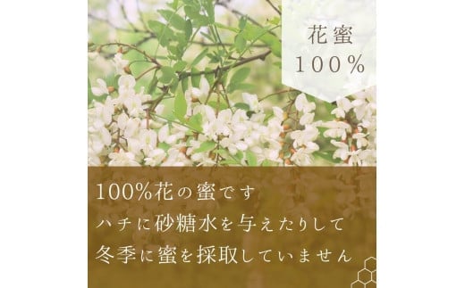 北海道余市町産　無添加はちみつ　秋の百花(滝下養蜂園)　180g［ふるさとクリエイト］