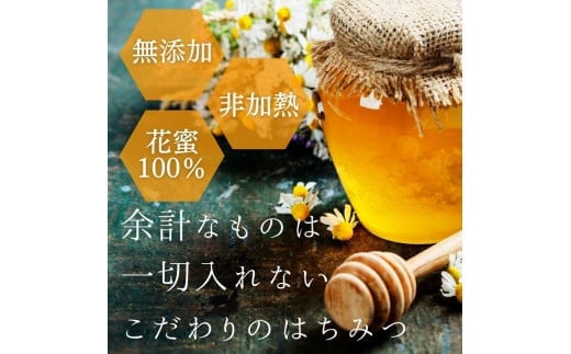 北海道余市町産　無添加はちみつ　秋の百花(滝下養蜂園)　180g［ふるさとクリエイト］