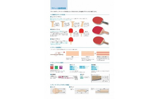 Nittaku 雅R｜ニッタク にったく 卓球 ラケット 操作性 スピード 安定感 練習 トレーニング 部活 スポーツ スポーツ用品 茨城県 古河市  ギフト 贈答 贈り物 プレゼント お祝 ご褒美 記念日 記念品 景品 _AE44