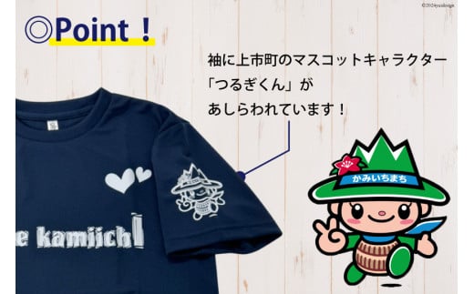 【ベタなご当地グッズ】［LLサイズ］カミワンTシャツ ネイビー 1枚