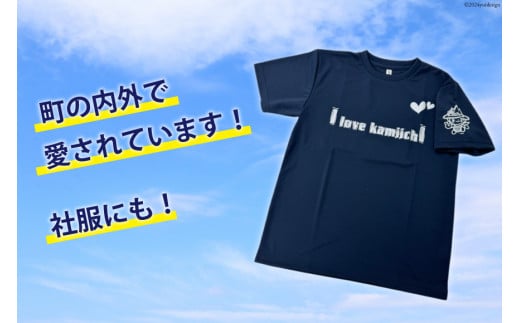 【ベタなご当地グッズ】［LLサイズ］カミワンTシャツ ネイビー 1枚