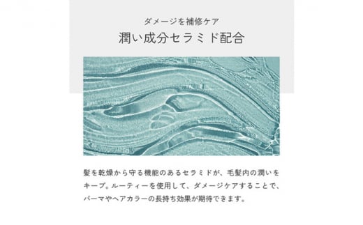 [№5258-0861]ルーティー トリートメント スムース 1000g詰め替え