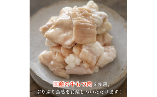 【博多の名物セット】国産牛もつ鍋(みそ味)2人前&辛子明太子切子450g(添田町) [a0508] 株式会社マル五 ※配送不可：離島【返礼品】添田町 ふるさと納税