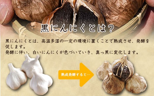 こだわり農家の減農薬栽培「発酵熟成 黒にんにくビン詰め」 80g×6個 山形県産　012-G-JF012