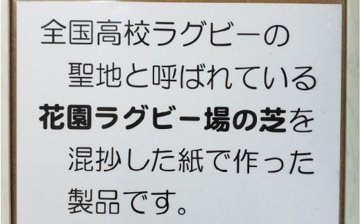  東大阪市花園ラクビー場の天然芝入りラグビーボール型　色紙