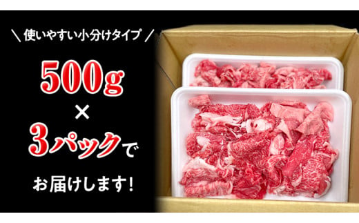 【 常陸牛 】 切り落とし1.5kg （茨城県 共通返礼品：守谷市） 国産 焼き肉 牛肉 やきにく ブランド牛肉 ブランド牛 国産牛 黒毛和牛 和牛 国産黒毛和牛 お肉 A4ランク A5ランク すき焼き 牛丼 