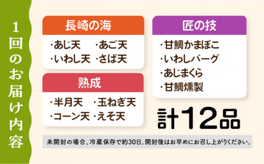 蒲鉾 かまぼこ カマボコ 練り物 おでん 魚 食べ比べ セット 詰め合わせ 長崎 ながさき 贈答 ギフト 定期便