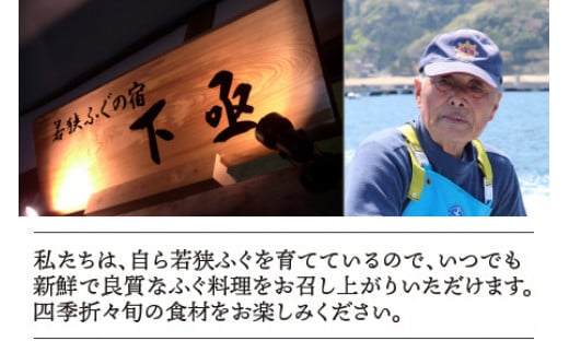 【着日指定】 【冷蔵でお届け】 若狭ふぐ 極上セット 焼きふぐ付き 4人前