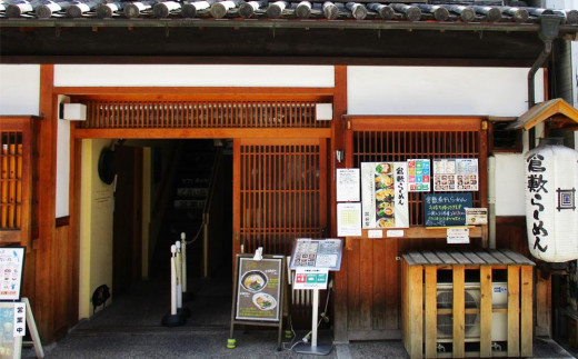 HJ02　倉敷煮干しらーめん（冷凍）6食【ラーメン 冷凍ラーメン 人気ラーメン おすすめラーメン 岡山 倉敷 おすすめ 人気】