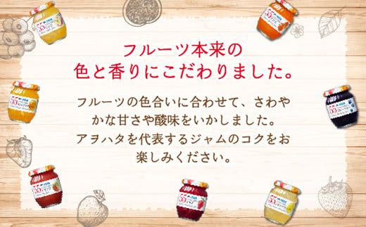 ジャム　バラエティ セット 合計17瓶　アヲハタ　まるごと果実 6瓶（1瓶250g～255g ）と アヲハタ　55 11瓶（1瓶150g）