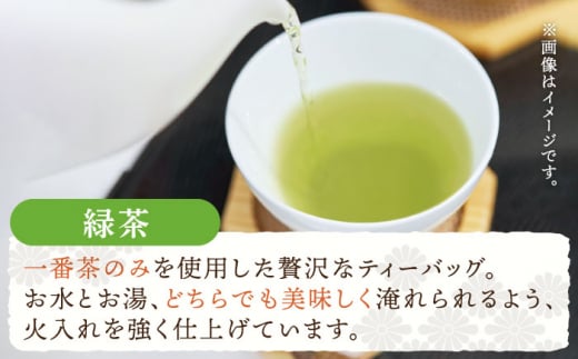 【本格緑茶・ほうじ茶】さざの 有機栽培茶 お手軽 ティーバッグ 詰め合わせ【宝緑園】 [QAH007] お茶 有機栽培 お茶 佐々 長崎 お茶 お茶 ティーバッグ 