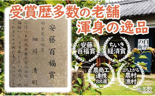 特選A級 紀州南高梅 昔づくり800g 千年の知恵 梅干し ブランド梅 和歌山県産　A-228